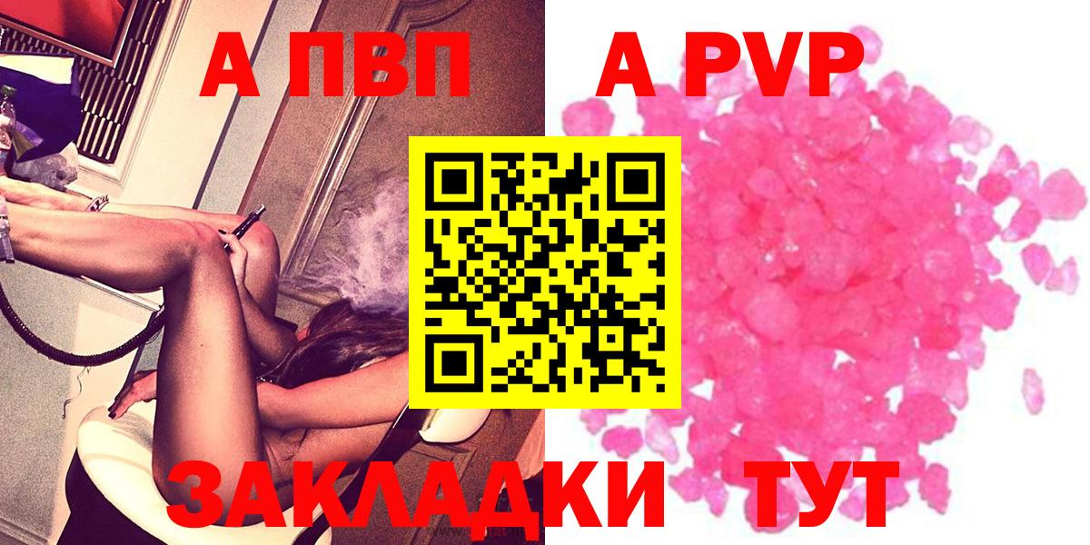 А ПВП СК КРИС  Alfa_PVP СК КРИС  Вход с VPN  APVP Crystall  хочу   Острогожск  Alfa_PVP 