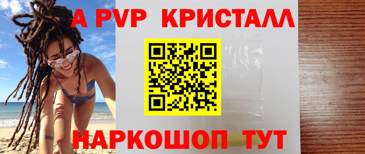 Альфа ПВП СК КРИС Острогожск
