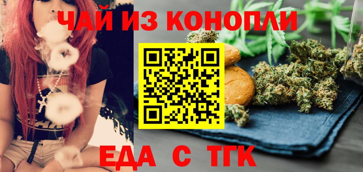 Canna-Cookies марихуана  Вход с VPN  Острогожск 