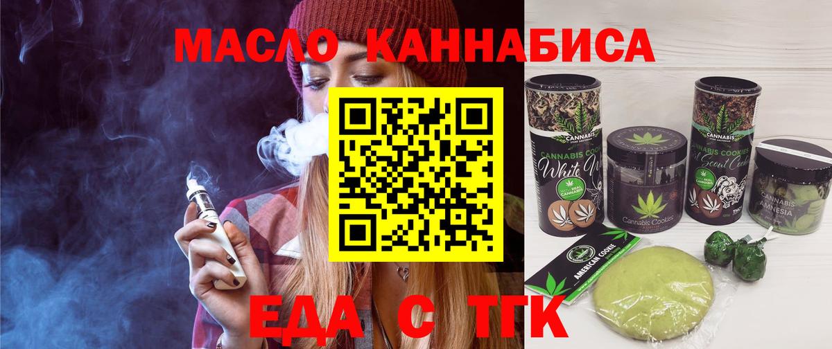 Cannafood конопля Острогожск