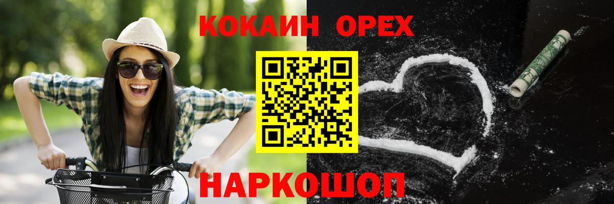Острогожск  Кокаин 97%  Вход с VPN  Cocaine 98% 