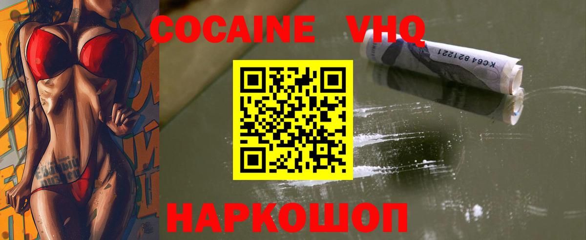 Кокаин Fish Scale Острогожск