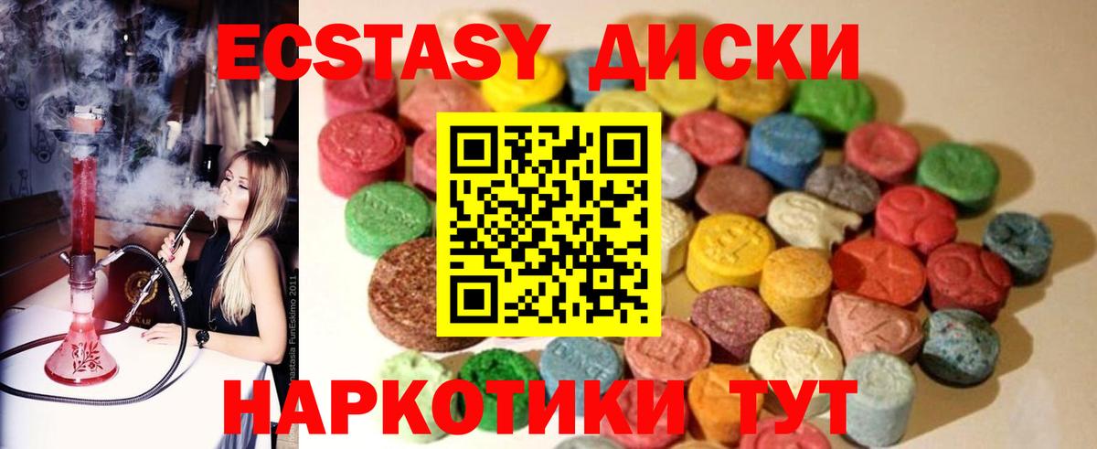 Острогожск  Экстази  Ecstasy 250 мг  Вход с VPN  Экстази DUBAI 