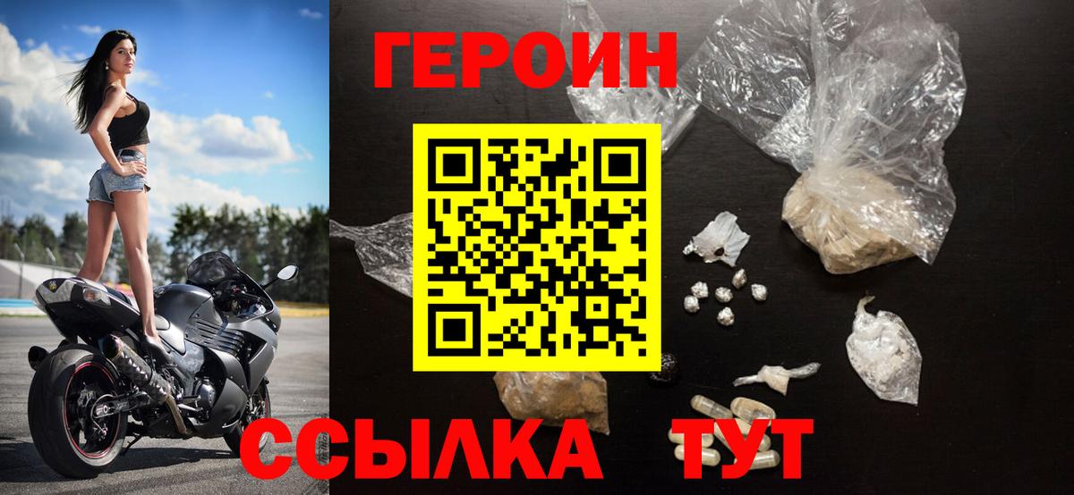 Острогожск  Героин гречка  Вход с VPN 