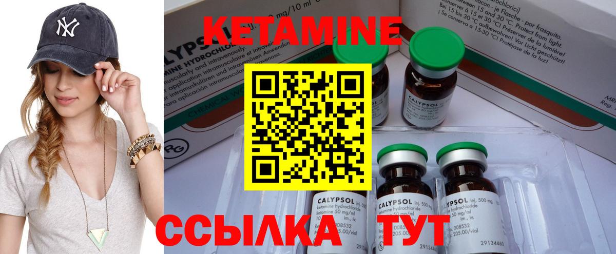 Кетамин ketamine  Кетамин ketamine  Вход с VPN  Острогожск 