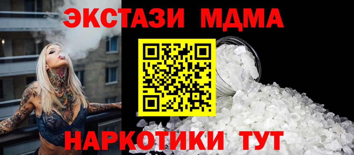 MDMA VHQ  Вход с VPN  Острогожск  MDMA  МДМА Molly 
