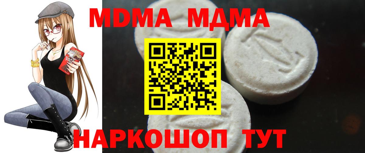 МДМА VHQ Острогожск