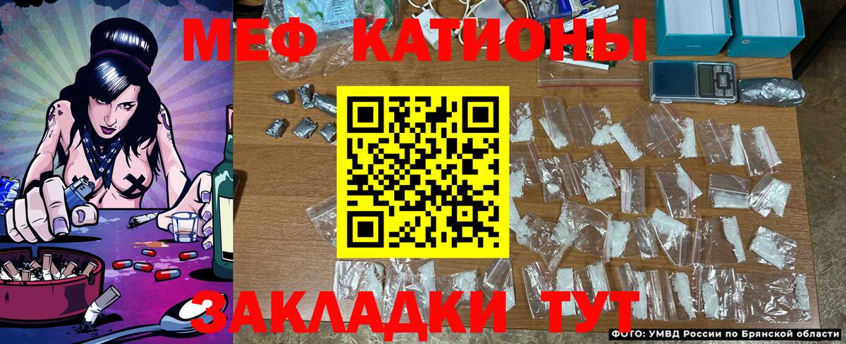Острогожск  Мефедрон  Вход с VPN  Меф mephedrone  МЯУ-МЯУ 