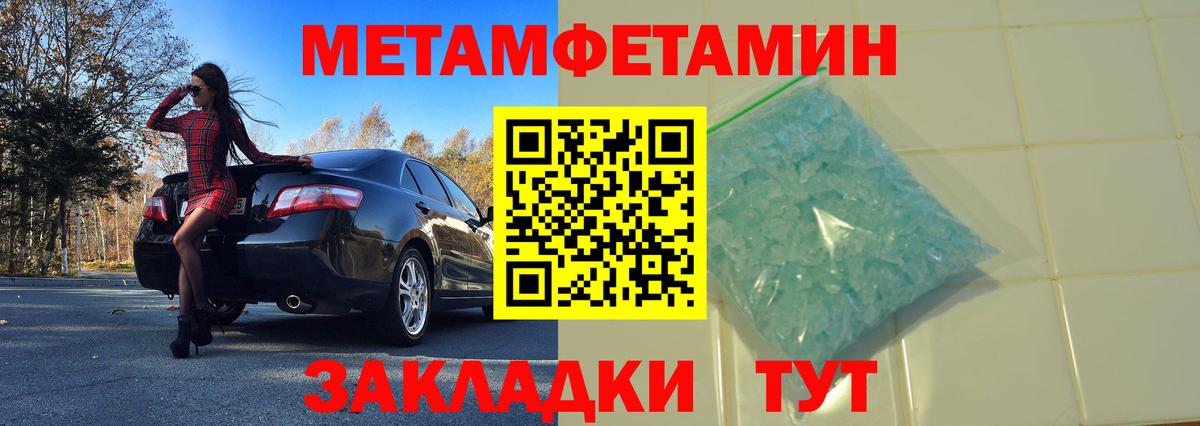 Первитин винт Острогожск