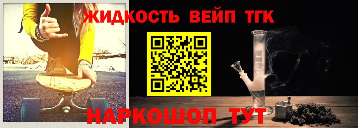 Дистиллят ТГК вейп Острогожск