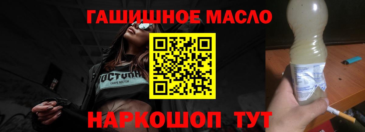 Дистиллят ТГК THC oil  цена наркотик  Вход с VPN  Острогожск  Дистиллят ТГК Wax 